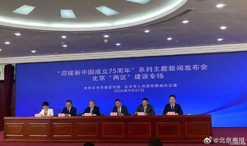 累計近4萬億——兩區建設引領北京開放型經濟新跨越