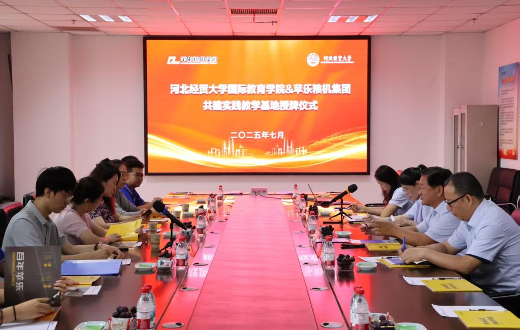 解碼城脈基因，涵養(yǎng)國際視野——河北經(jīng)貿(mào)大學(xué)“冀望國際”小隊(duì)暑期社會(huì)實(shí)踐紀(jì)實(shí)